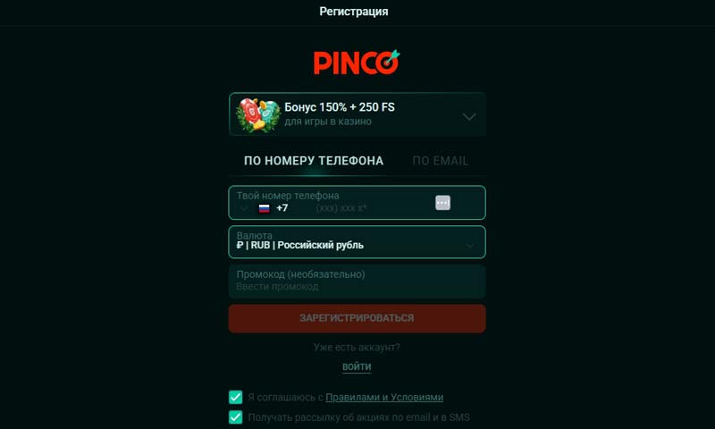 Создание учетной записи