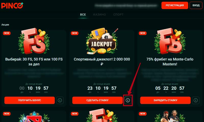 Специальные предложения Специальные предложения