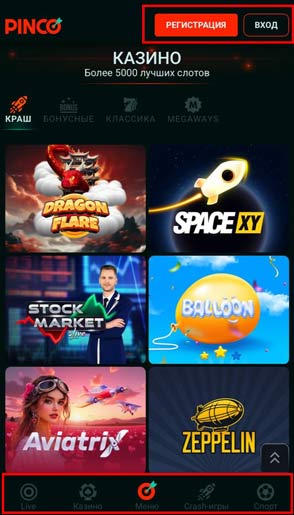 Интерфейс казино